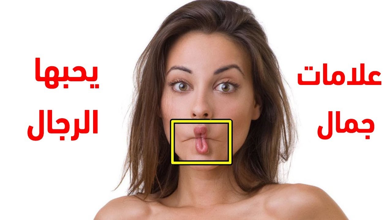 جمال المراة عند الرجل - صفات يعشقها الرجال في المراة 3499 4