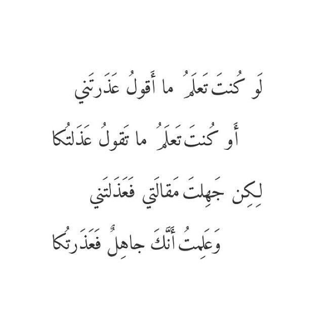 قصائد عنترة بن شداد في الغزل - ابيات شعرية مدح كثير رواها عنترة بن شداد 3712 7