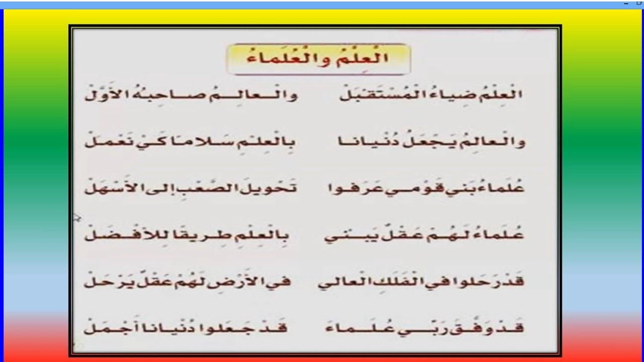 كلمة الصباح عن المعلم - فضل المعلم وما يفعله من اجل تلاميذه 1908 5