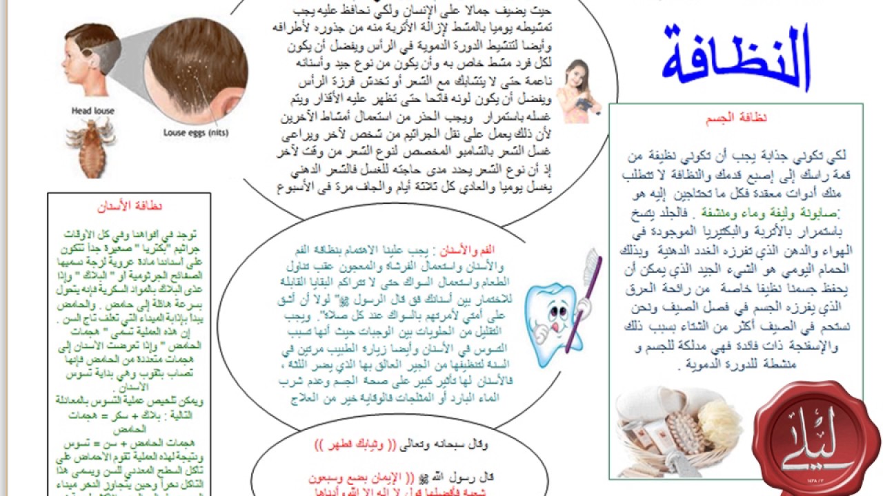 مطويات عن النظافة - اجمل مطويات عن النظافة تحغة 59398 10