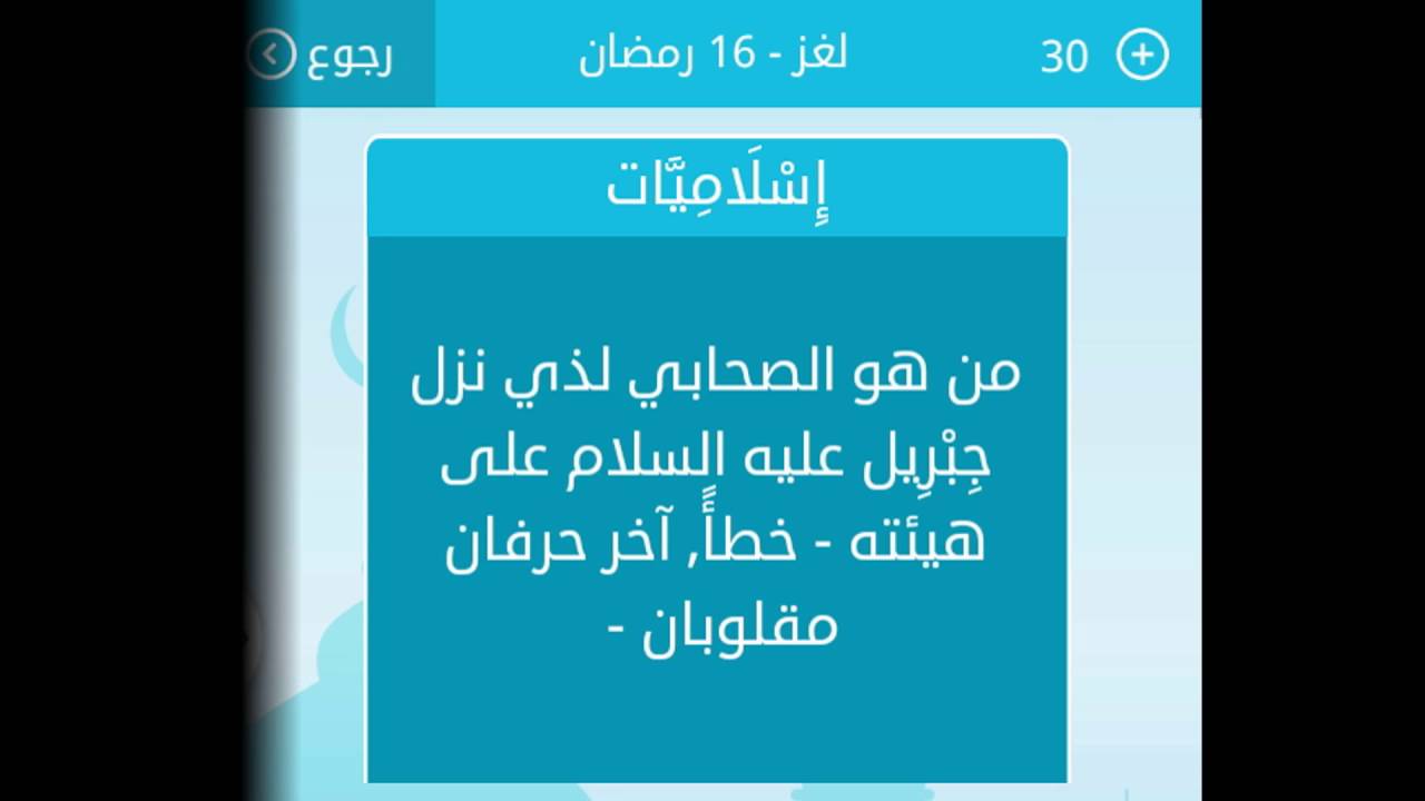 من هو الصحابي الذي نزل جبريل على هيئته - نزل جبريل في هيئة ذلك الصحابي 975 13