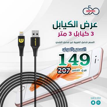 عروض 050 , اقوي عروض لشركة اتصالات السعودية