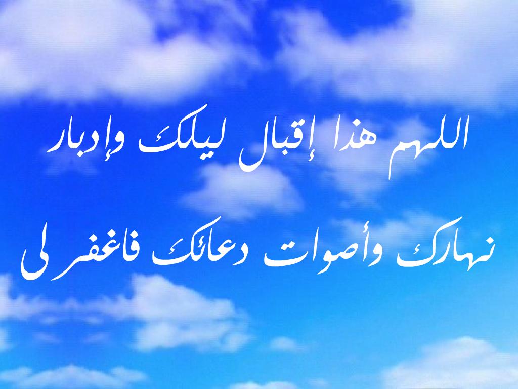 ادعية دينية بالصور، بعض الأدعية التي تسهل على المسلم أن يشتق طريقه بالصور 59244 1