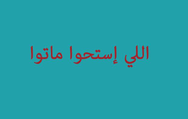 امثال يمنية مضحكة - امثال اليمن المضحكة 1300 2