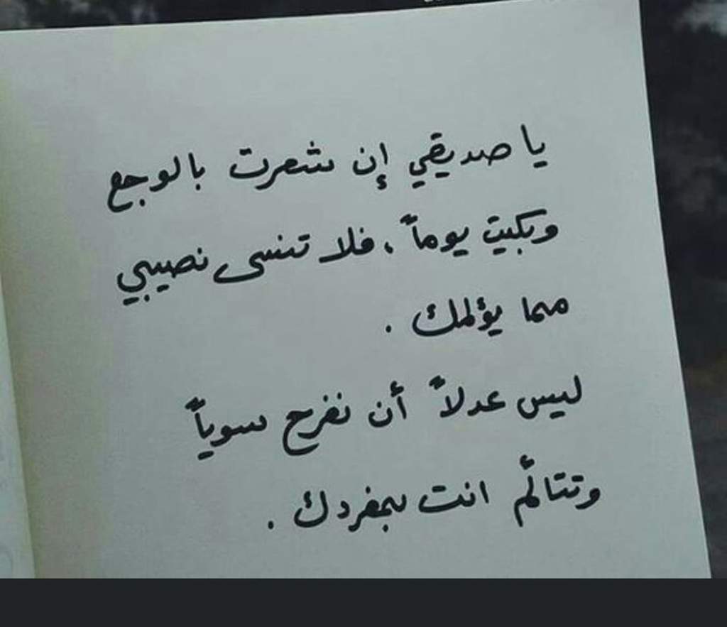 قصيدة مدح الصديق قويه , كلام عن الصديق