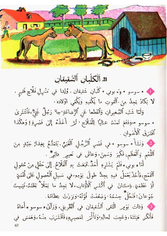 قصص اطفال مكتوبة قصيرة , املى فراغ طفلك