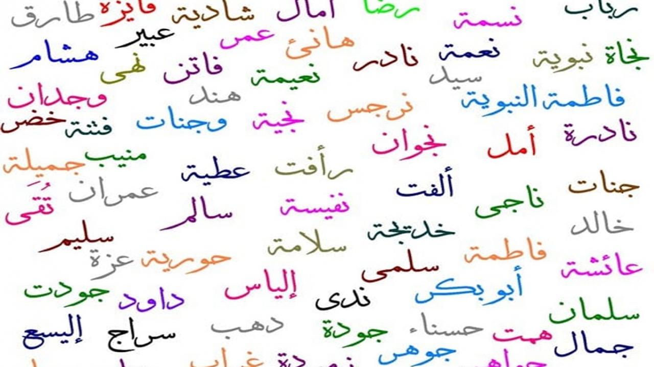 اسامي اجنبيه بنات، أفضل أسماء البنات الأجنبية 59295