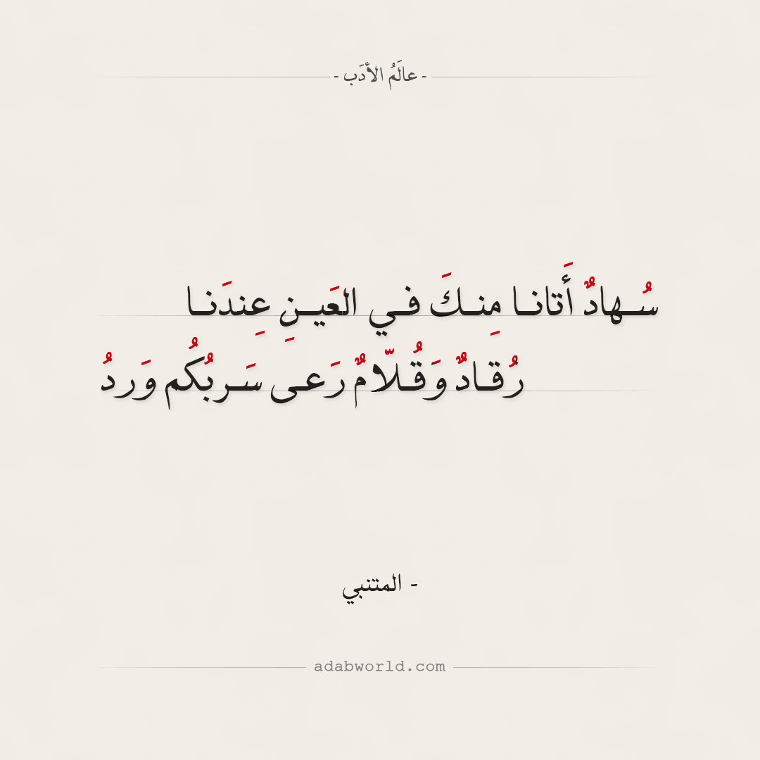 شعر عن العين -اقوى شعر عن العين 1860 2