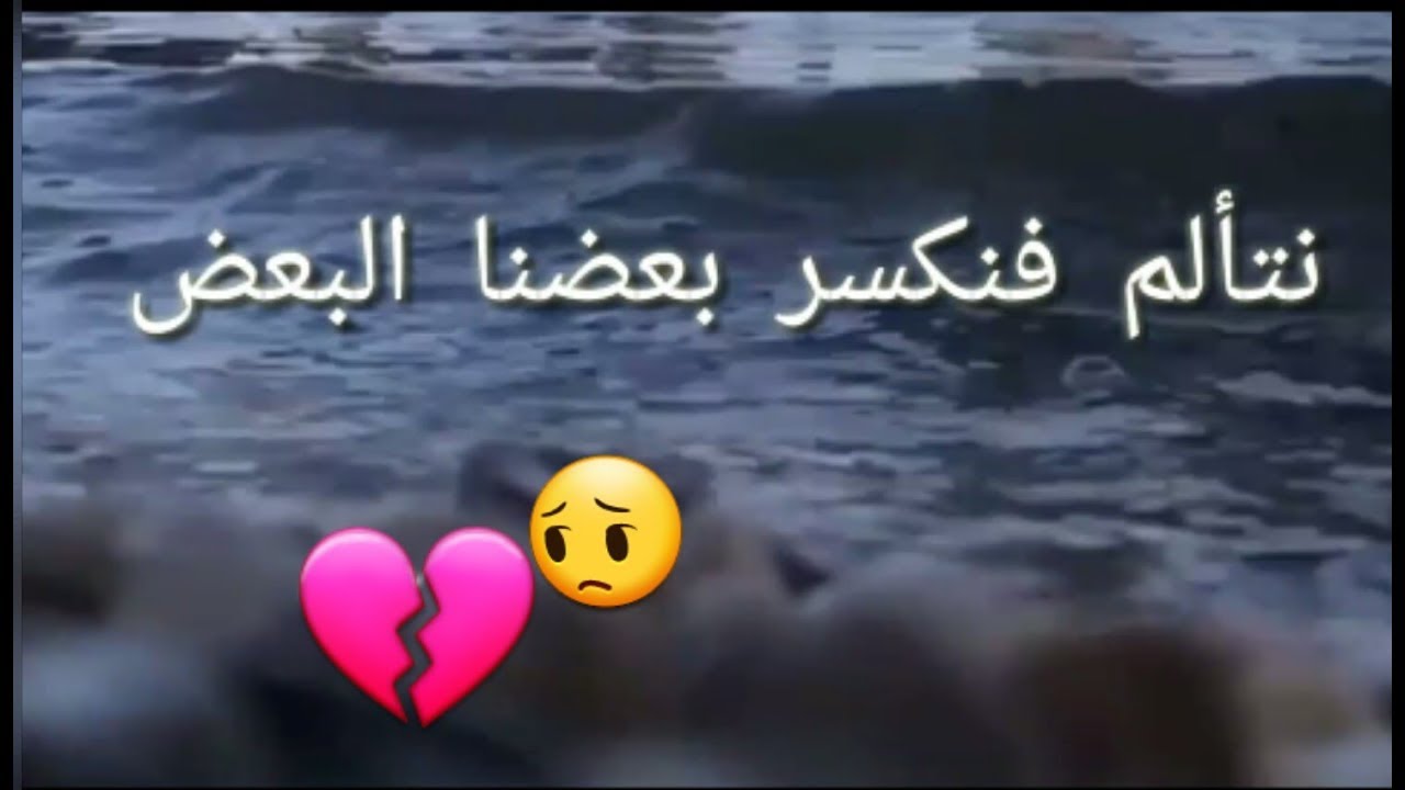 صور حزينه للواتس , ما تحمله القلوب من وجع