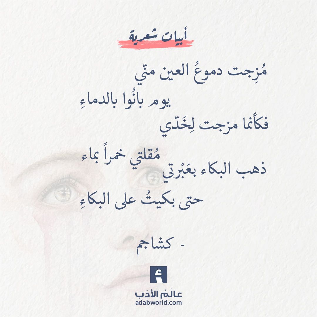 شعر عن العين -اقوى شعر عن العين 1860 1