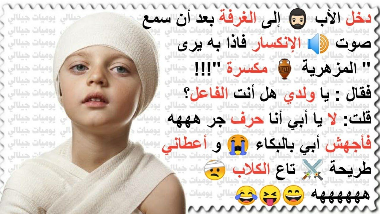 النكت الجزائرية المضحكة - اروع نكت جزائرية حلوة اوي 2679 7