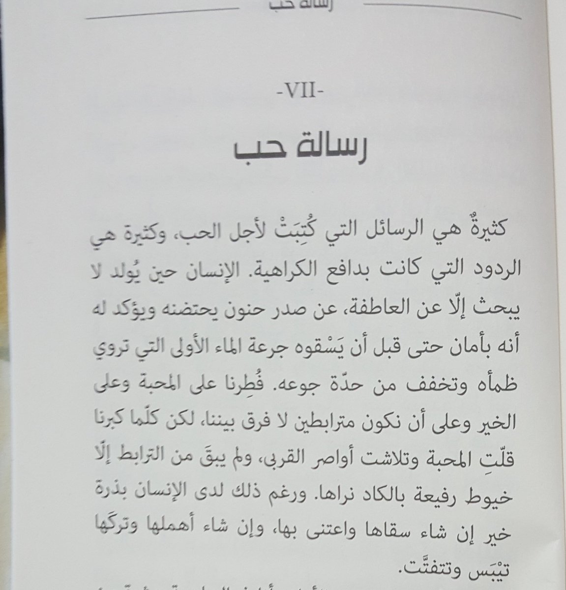 رسالة تجعل الفتاة تحبك - كلمات تحفة تجعل الفتاة تعشقك 2825 6