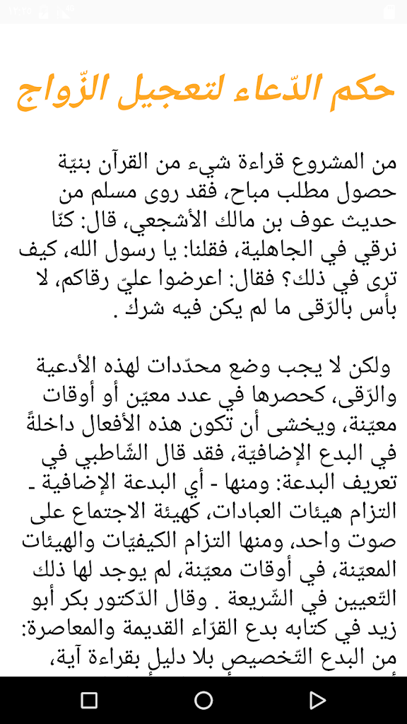 دعاء تسخير الزوج - دعوة مستحبة لله لتليين قلب جوزك 3787