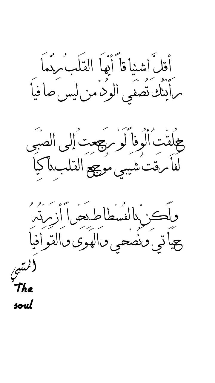 اشعار حب للمتنبي - من اجمل قصائد الرومانسية 3209