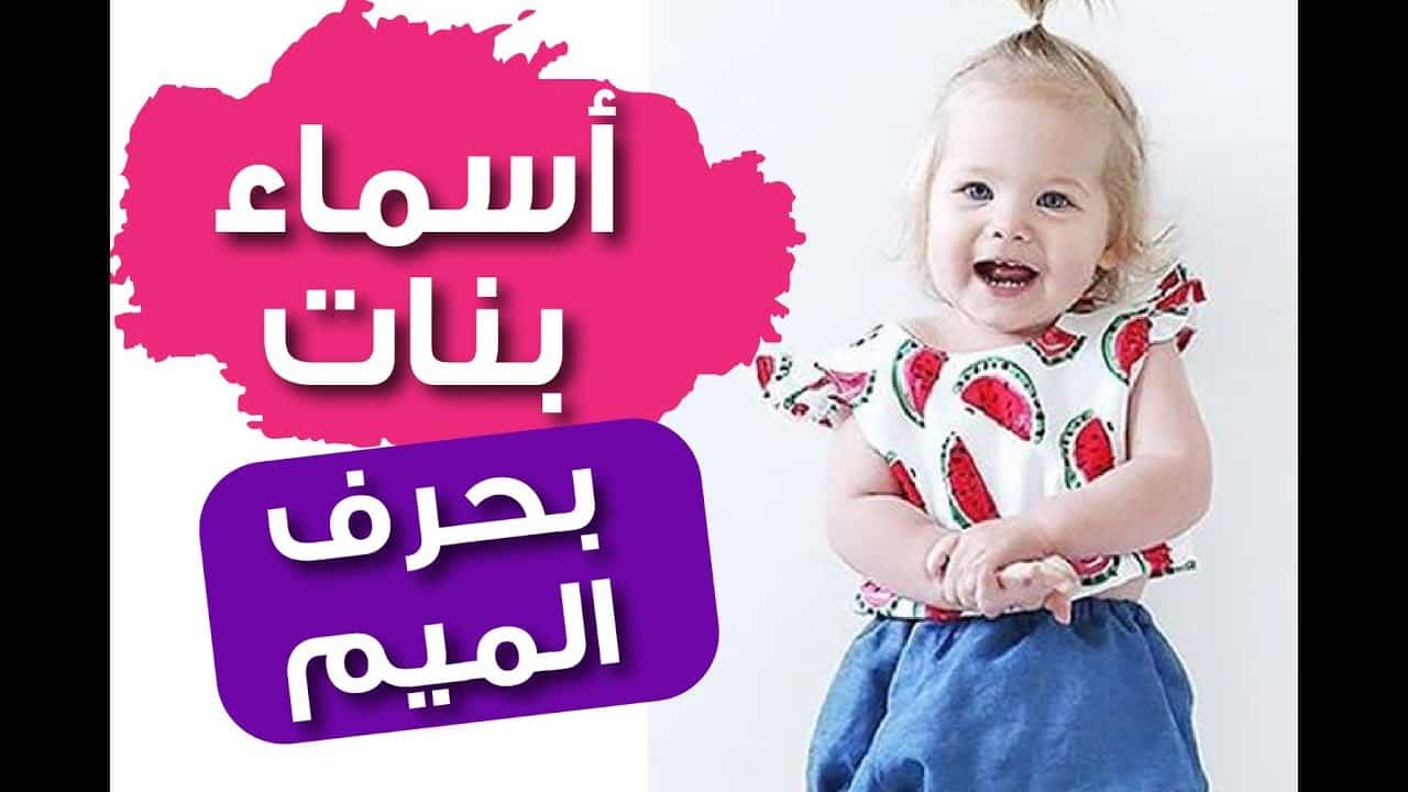 اسامي اجنبيه بنات، أفضل أسماء البنات الأجنبية 59295