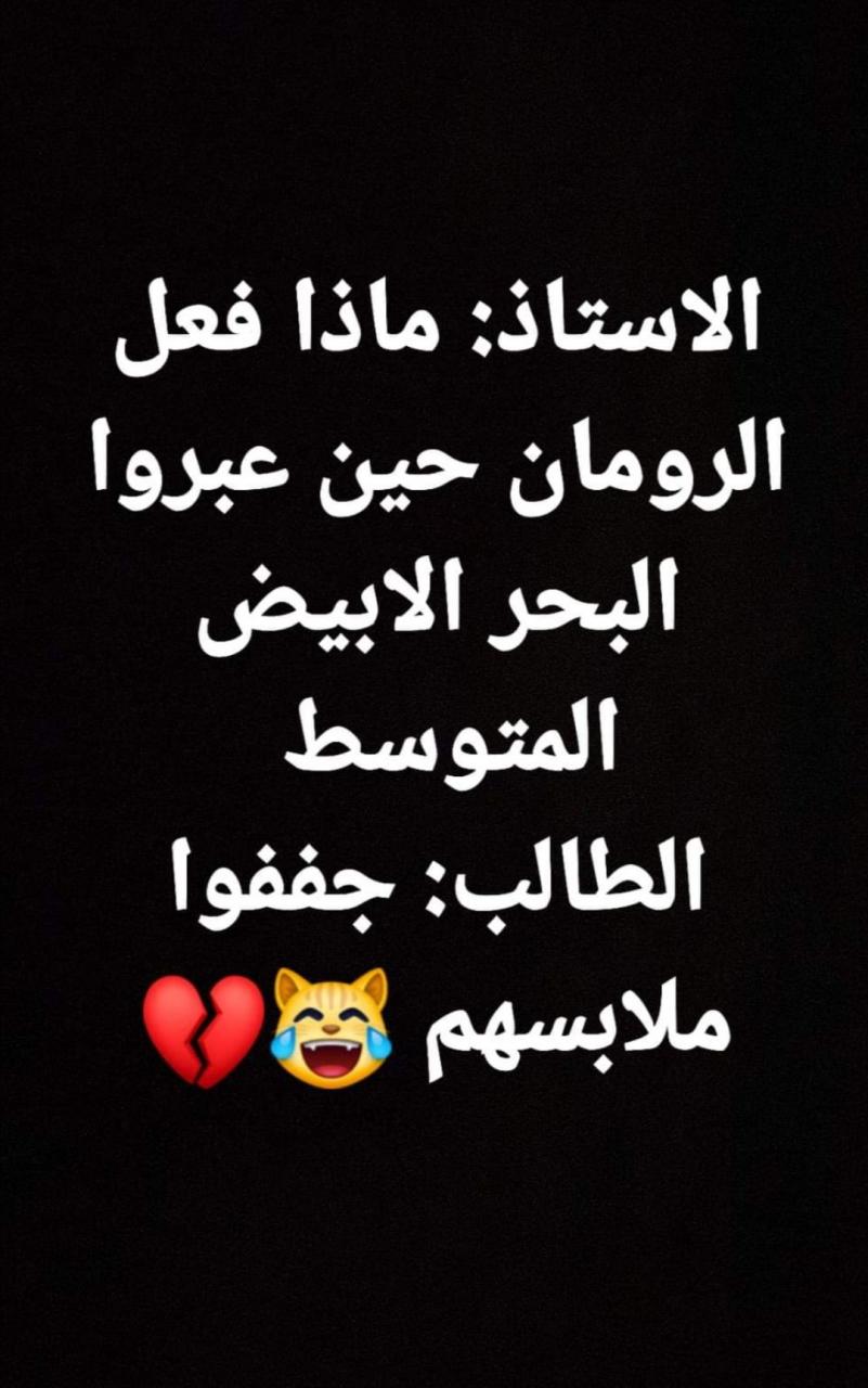 نكت عراقية تموت من الضحك - اقوي نكت ضحك 1935 4