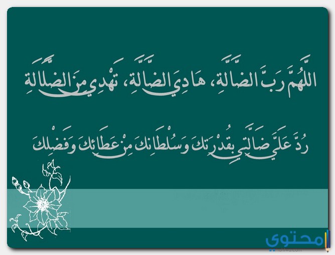 دعاء اذا سرق منك شي - اهم الادعية للسرقة 164 8