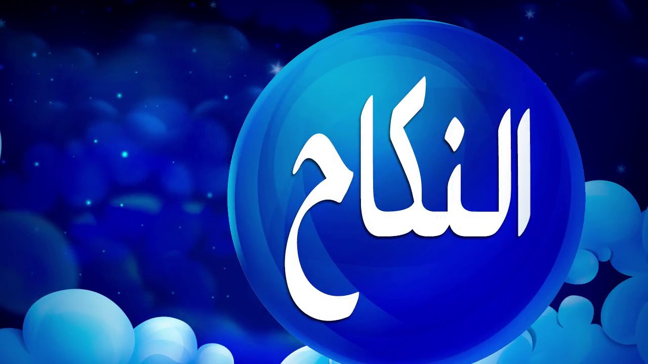 تفسير الاحلام النكاح - عالم الاحلام بين يدك 2577 1