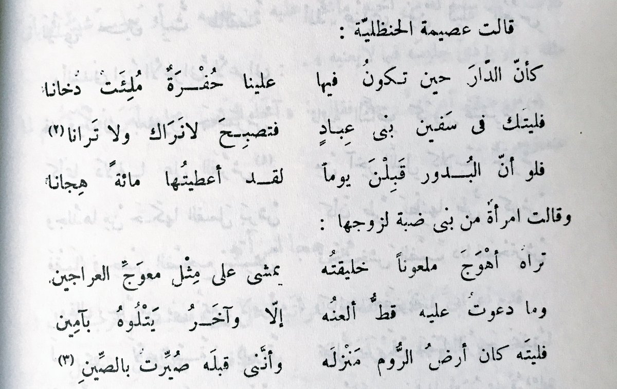 شعر هجاء مضحك - السخرية في شعر الهجاء 3391 8