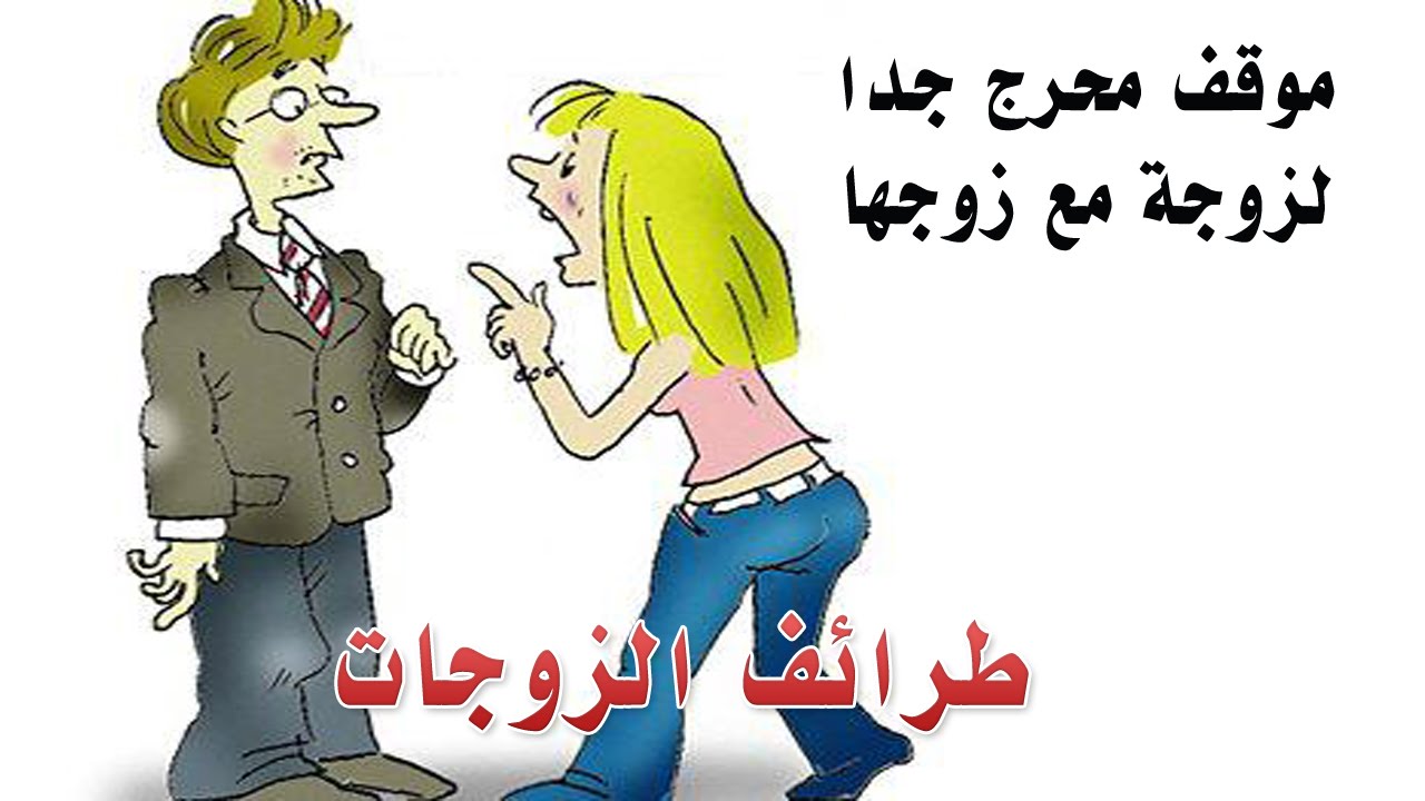 قصص حب مضحكة , قصص حب حلوة اوي ومضحكة