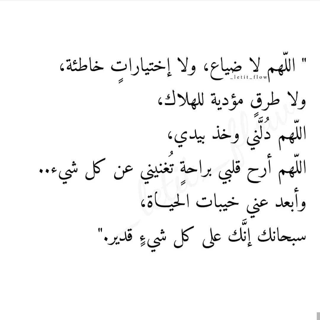 دعاء اذا سرق منك شي - اهم الادعية للسرقة 164 2