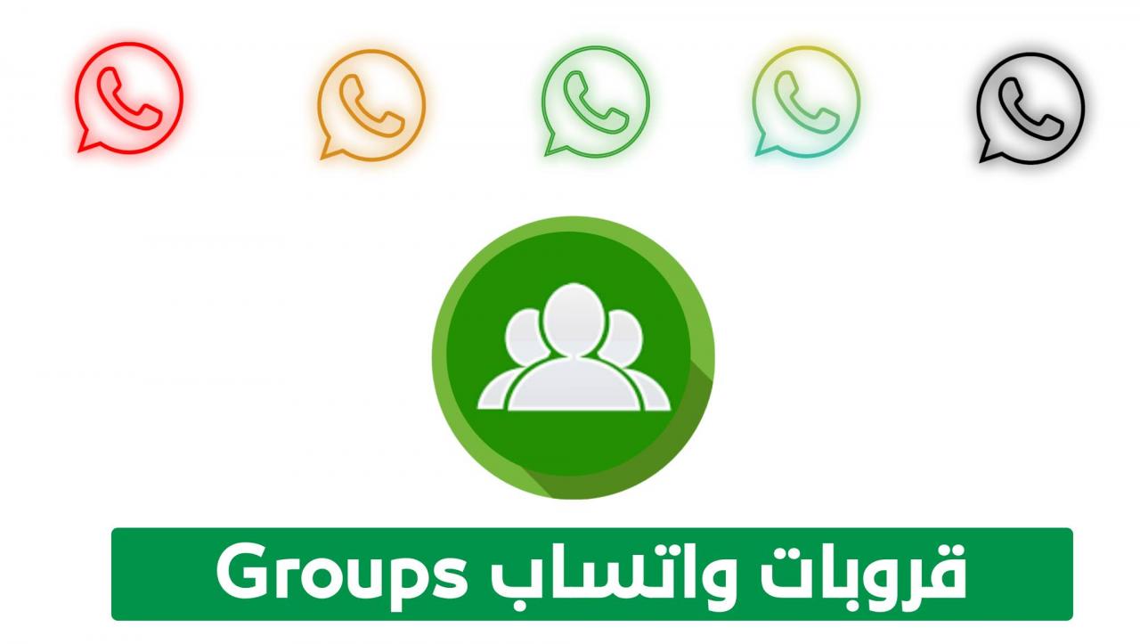 قروبات واتس اب بنات 2021 - جروبات واتس خيال 59685 1