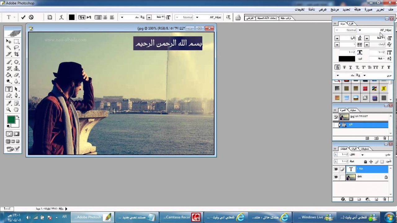 الكتابة على الصور بالعربي - ضيف كلماتك على صورك 1395 2