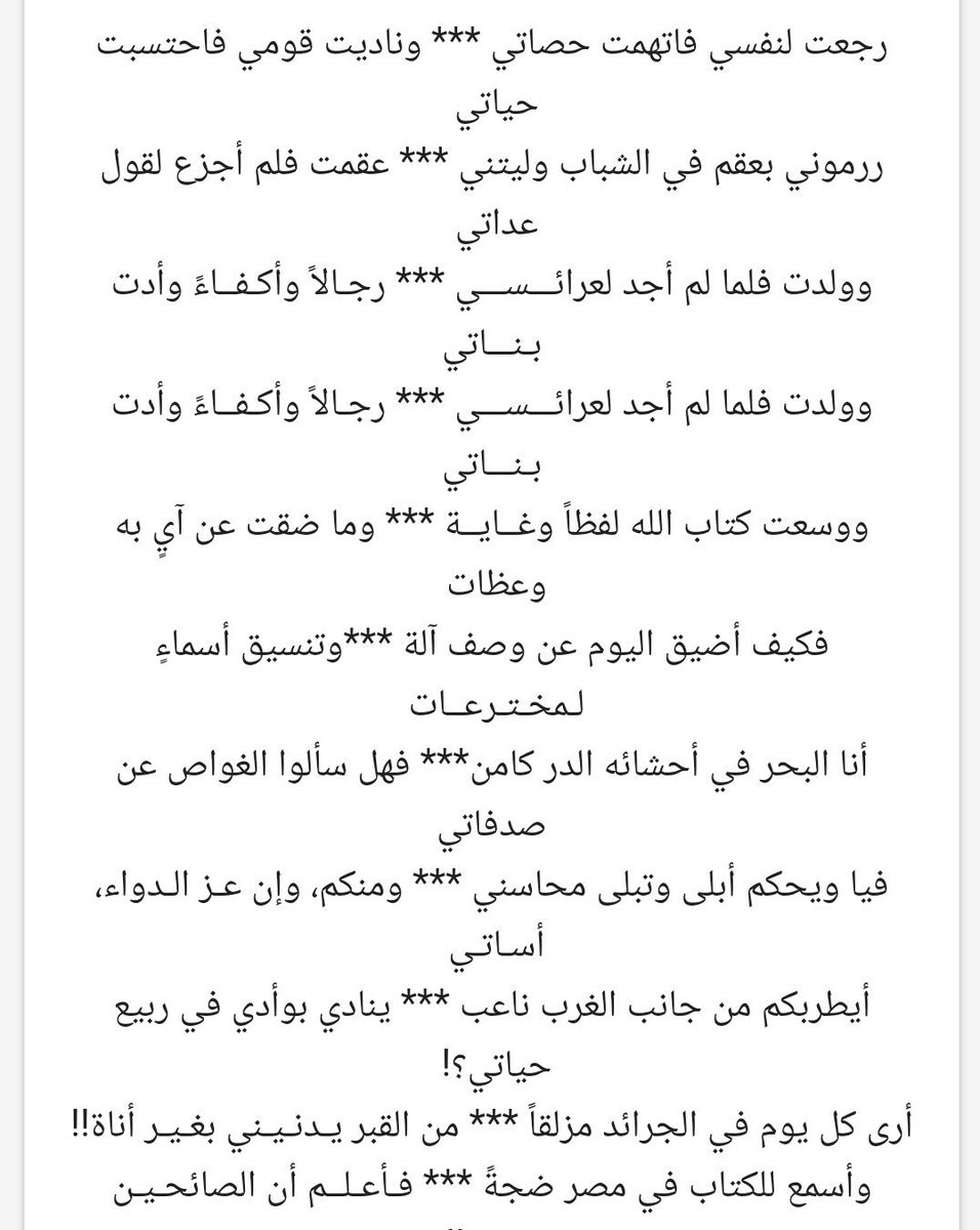 شعر عن اللغة العربية , شعر باللغة العربية لا يفوتك تحفة