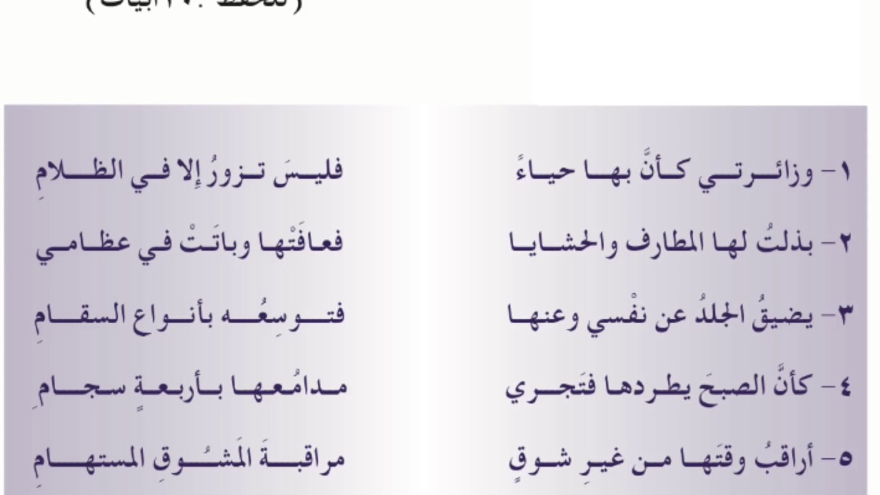 قصائد المتنبي كاملة - اروع قصائد للمتنبي 2203 9