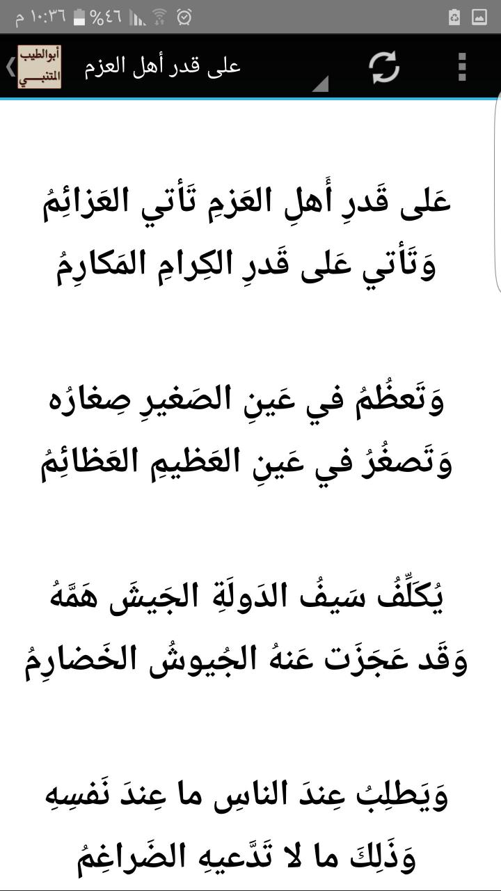 قصائد المتنبي كاملة - اروع قصائد للمتنبي 2203 6