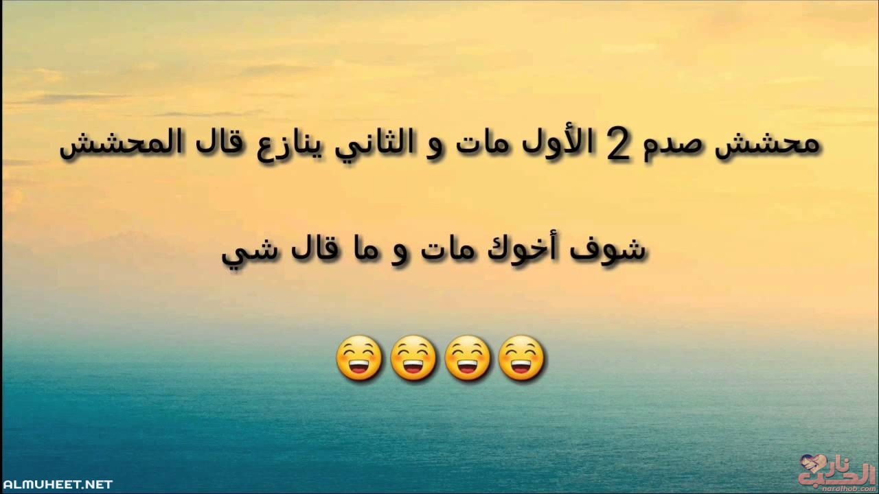 نكت قصيرة سعودية، اروع النكت سعوديه ٢٠٢٠ 796 7