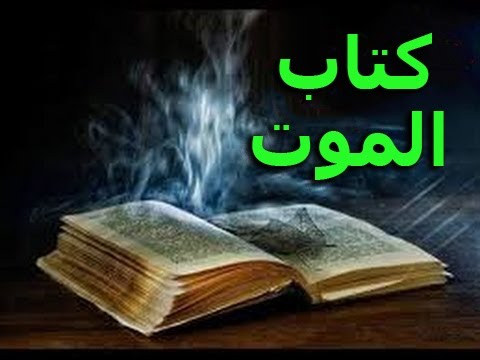 الظلال من جدران الموت 2923 1