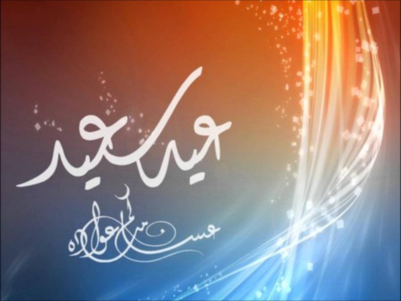 صور بمناسبة عيد الفطر المبارك - فرحه المسلمين بعد صيامهم 900 7