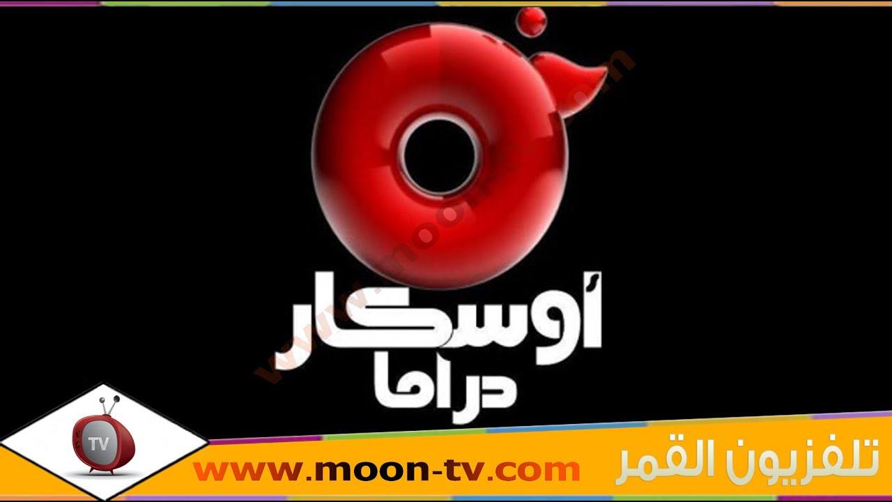 تردد قناة اوسكار دراما - احدث ترددات قنوات اوسكار 389 3