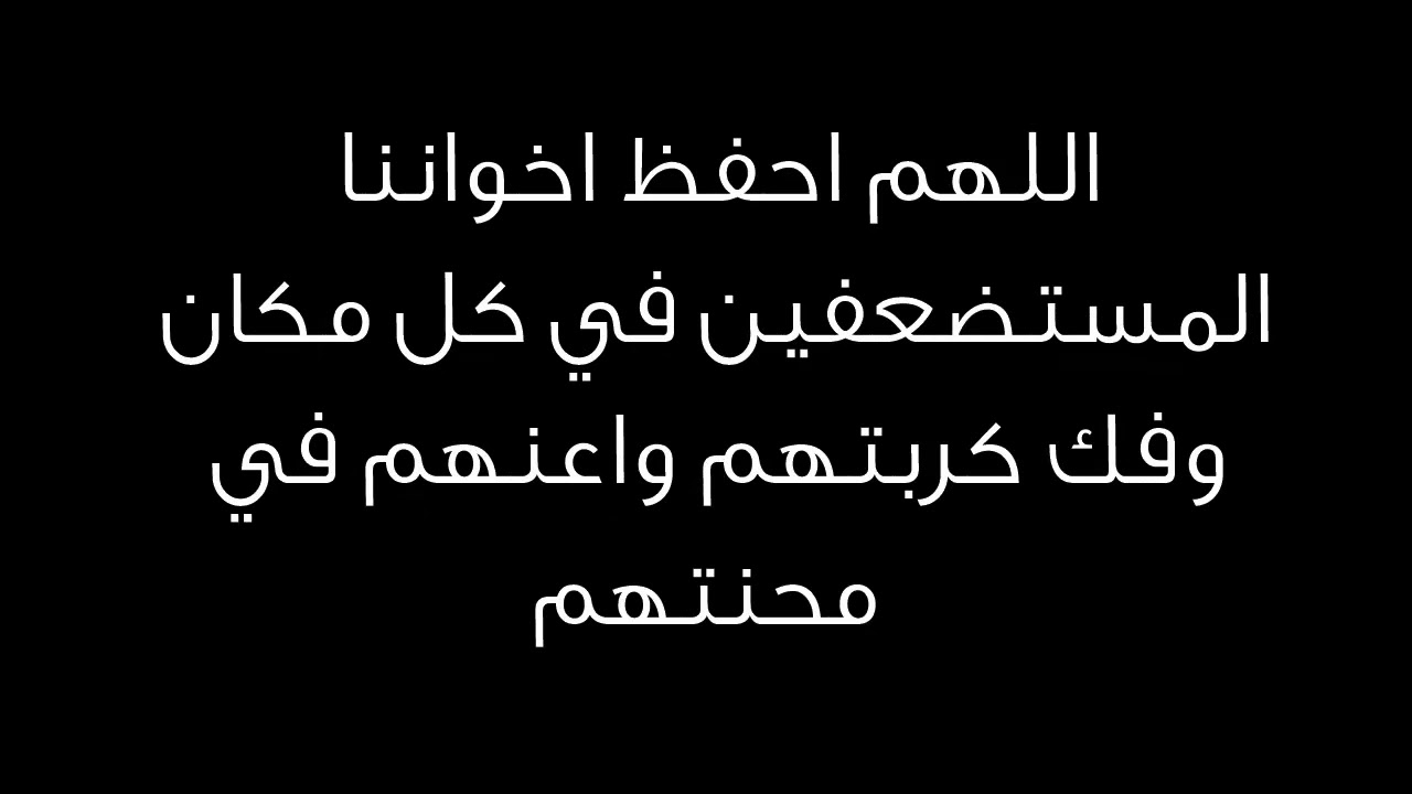 دعاء لاهل سوريا , كلمات ادعية تحفة لاهل سوريا