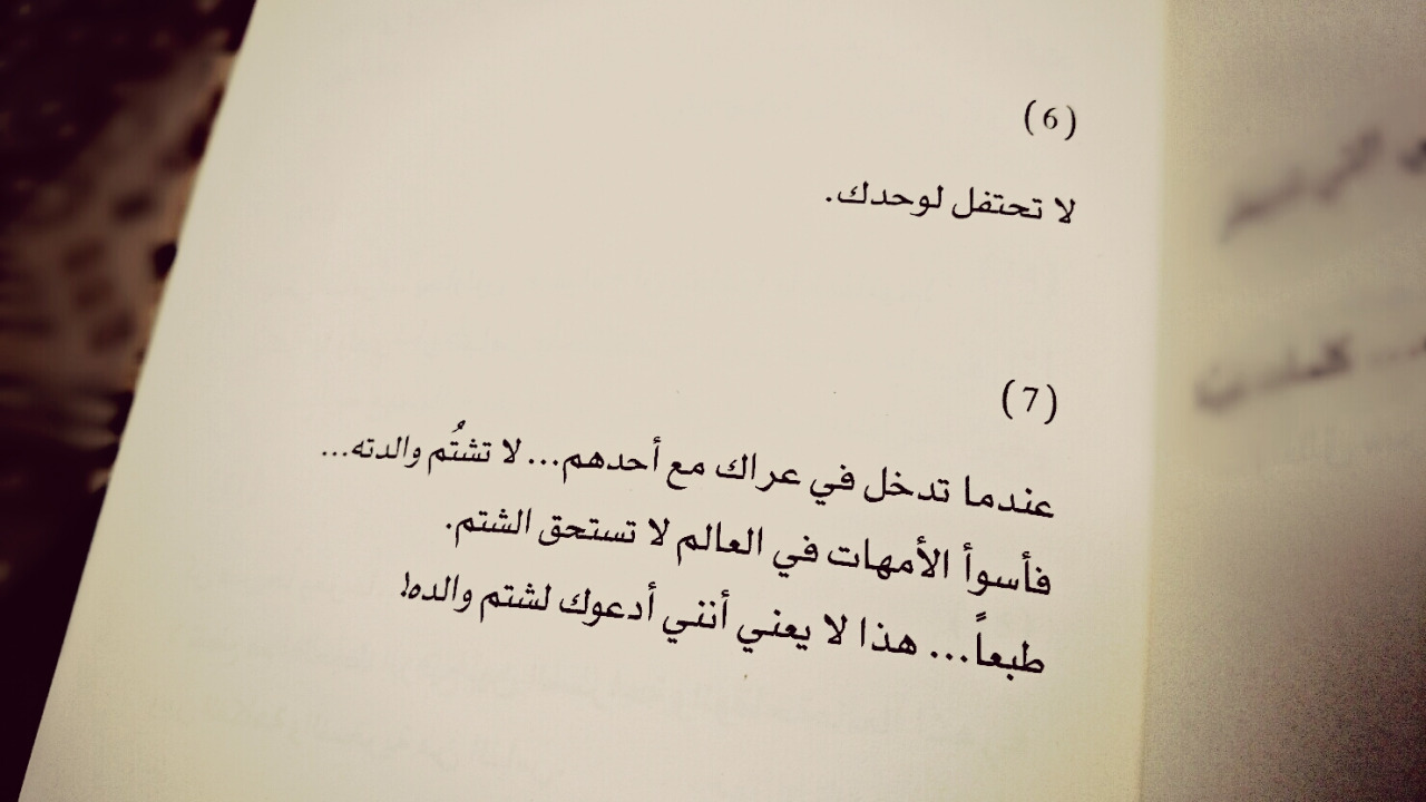 عبارات عن الام قصيرة - حضن امى هو الوطن الحقيقي 3406 5