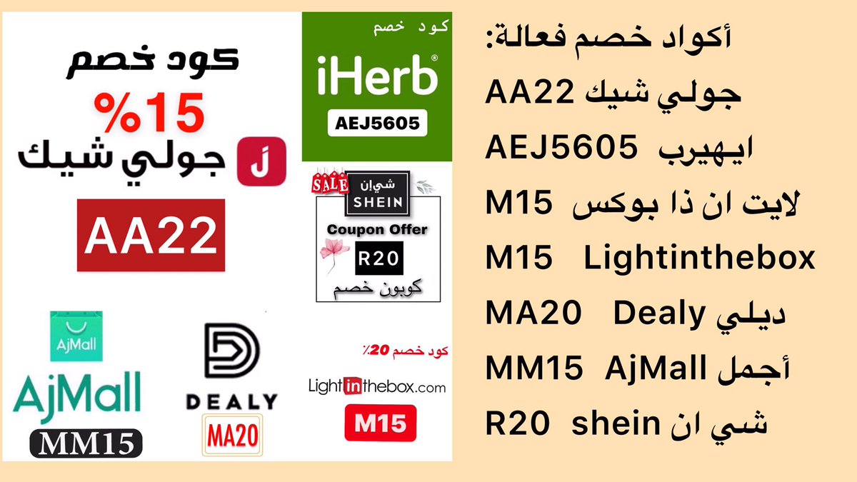 كود خصم جولي شيك انستغرام، اقوى اكواد خصم انستغرام 59721 3