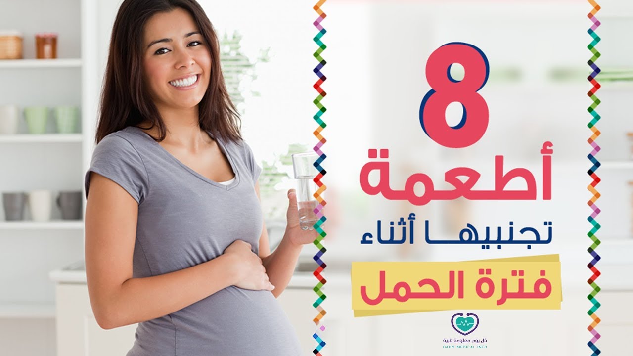 معلومات عن الحمل - اهم معلومات عن الحمل 59727 8