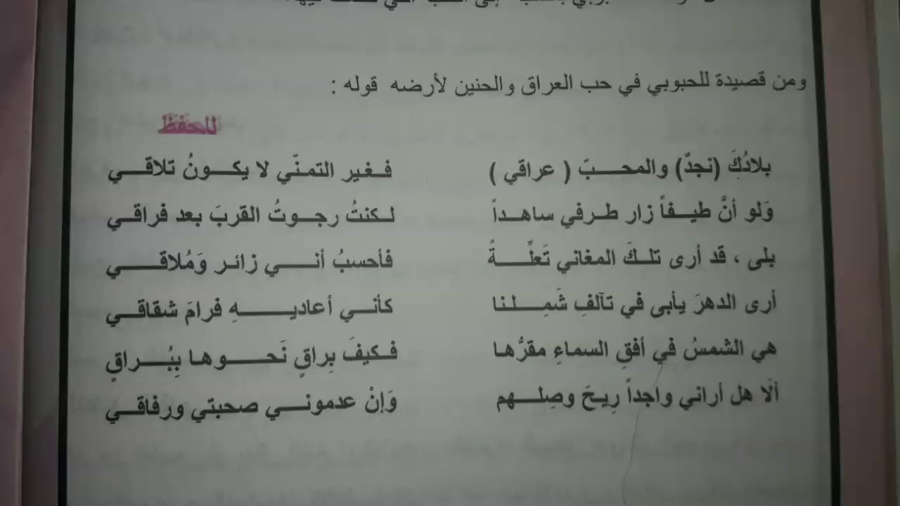 قصائد في حب العراق - حب يجرى فى العروق 2535 1