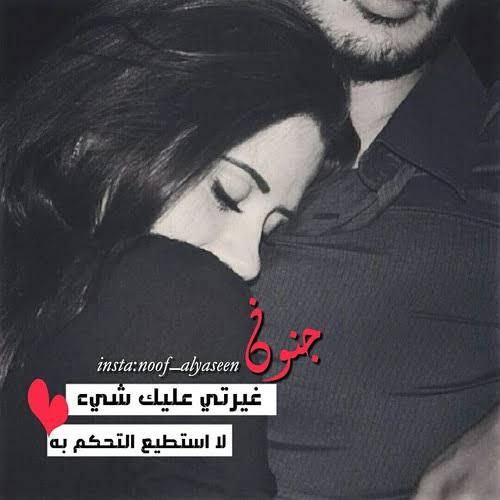 كلمات حب لزوجتي , صور رومانسيه للزوجه