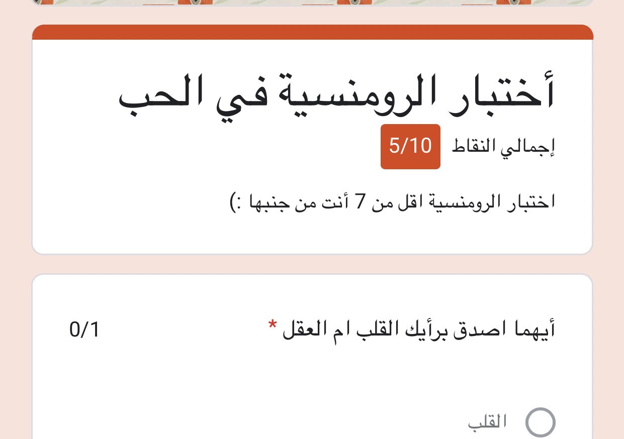 اختبار الرومانسية في الحب , عاور تعرف رومانسي ولا ايه هقلك ازاي