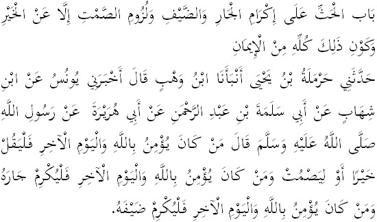 موضوع تعبير عن اكرام الجار - وصايا الكرم التي تعلمناها 1539 1