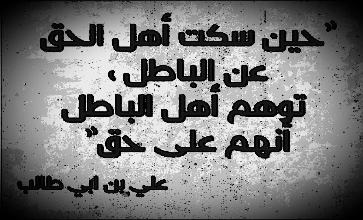 اقوال سيدنا علي - اروع مقولات سيدنا علي 59662 2