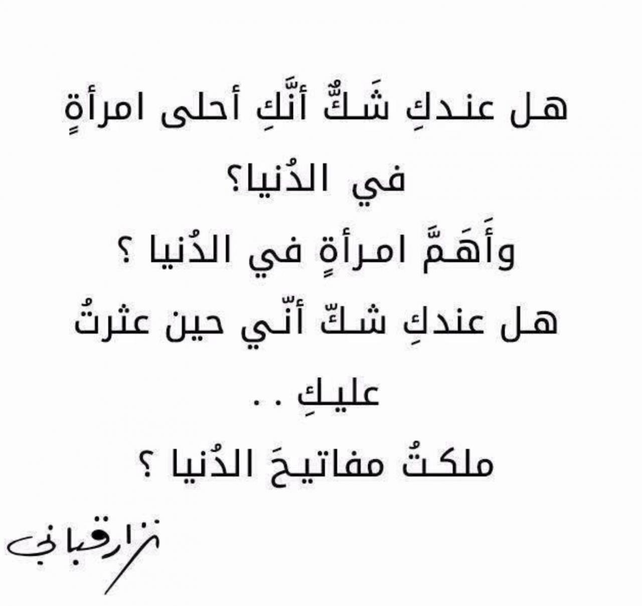 بيت شعر عن الغزل - كلمات تتغزل في جمال المراة ونعومتها 3597 12