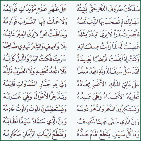 اشعار حب للمتنبي - من اجمل قصائد الرومانسية 3209