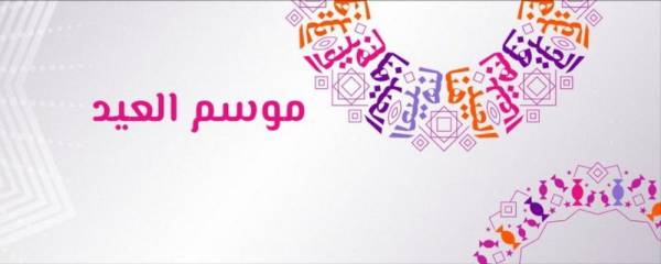 صور صح عيدكم - نهنئ احبابنا بالعيد 3481 7