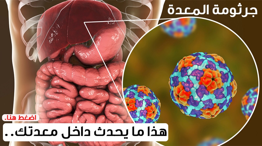 الاعراض الجانبية للعلاج الثلاثي لجرثومة المعدة - الاثار الجانبية للعلاج الثلاثي لجرثومة المعدة 981 4