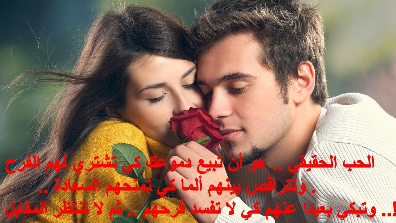 صور رومنسيه عليها كتابات - كلمات تذيبك عشقا 2084 11