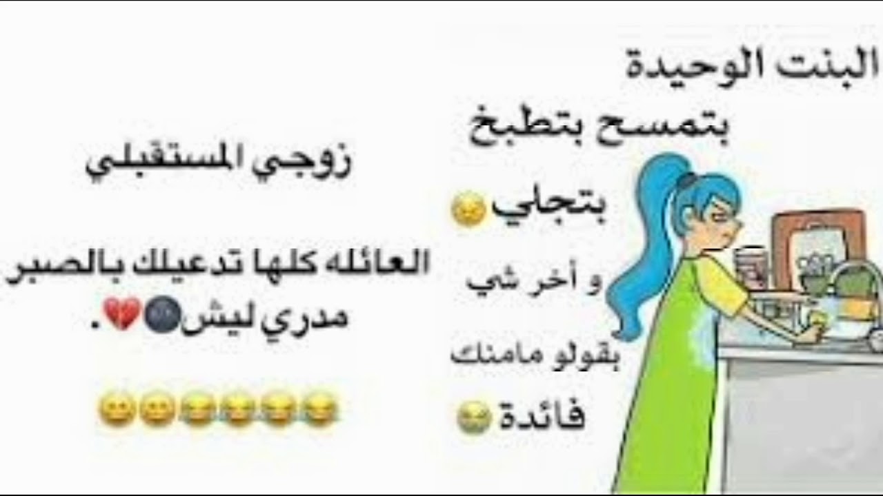 نكت عراقية تموت من الضحك - اقوي نكت ضحك 1935 5