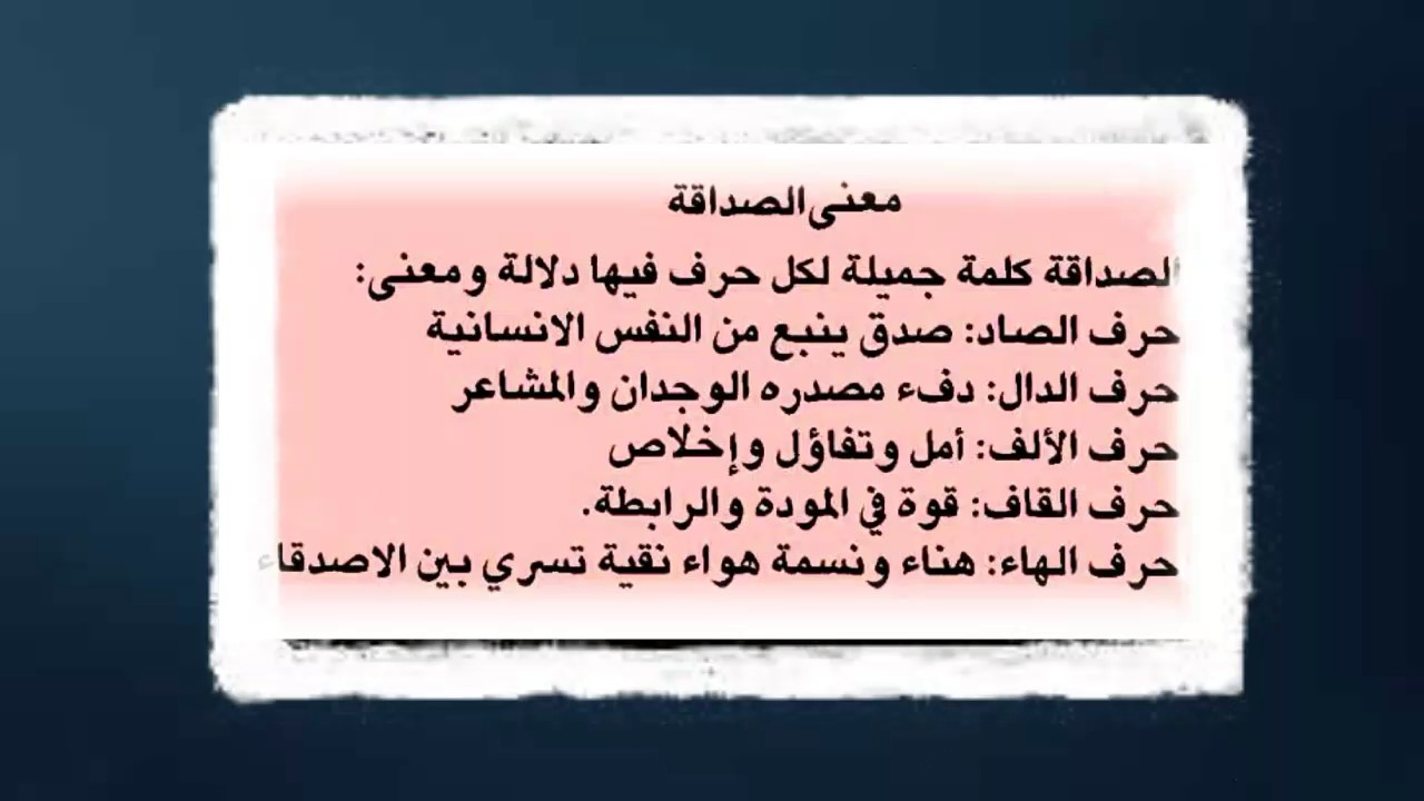 تعبير انشاء عن الصديق , موضوع تعبيري عن الصديق